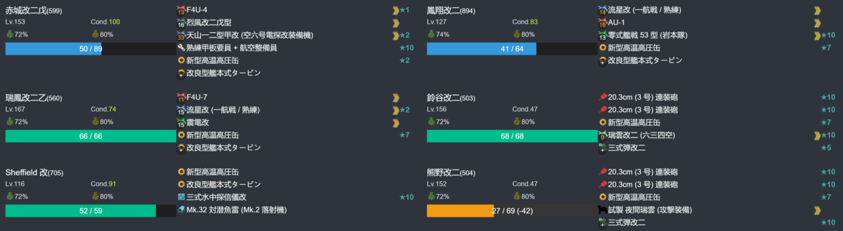 【Xmas拡張作戦II】Xmas最終決戦、発動！4-5.png