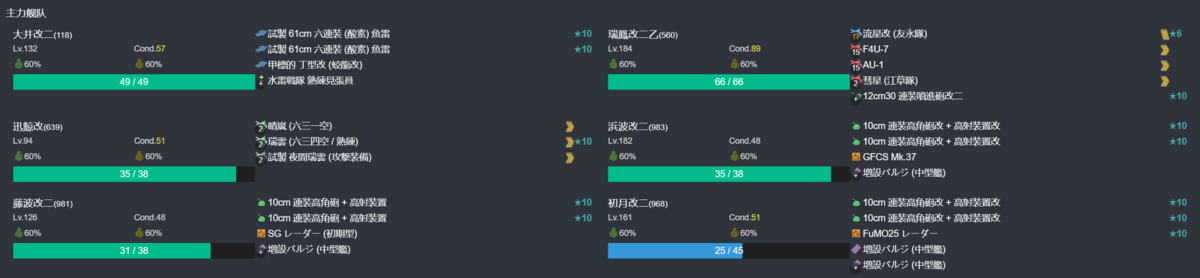 バレンタイン2026特別限定任務 1-4.png