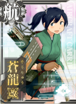 苍龙改