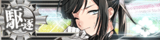 KanMusu636HDDmgBanner.png