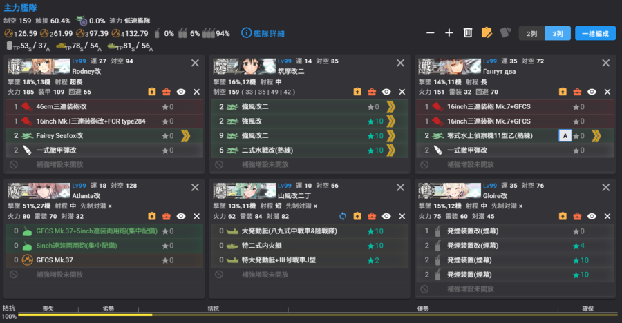 2025春E3P3解密 U点A胜及以上2次一队改二.png