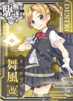 舞风