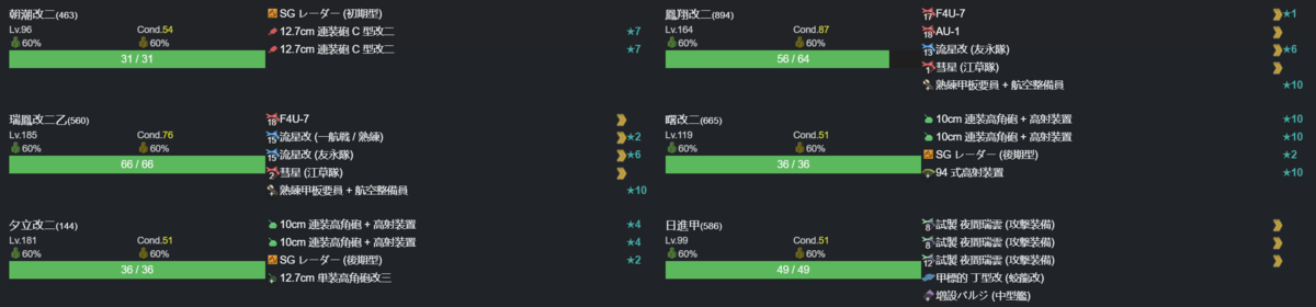 【期間限定任務】14年目実りの秋、南瓜始め！2-1.png