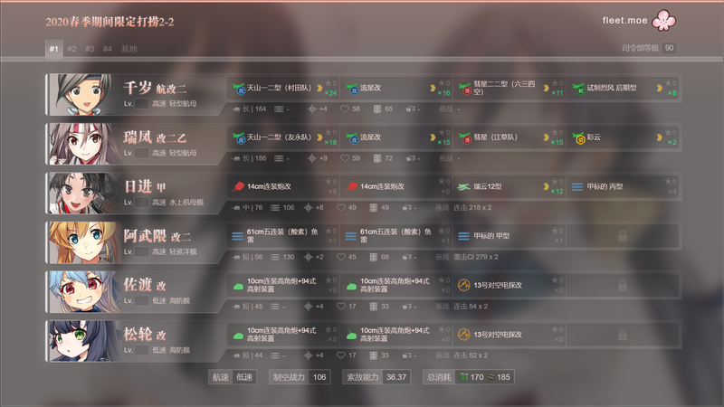 2020春季期间限定打捞2-2-1.png