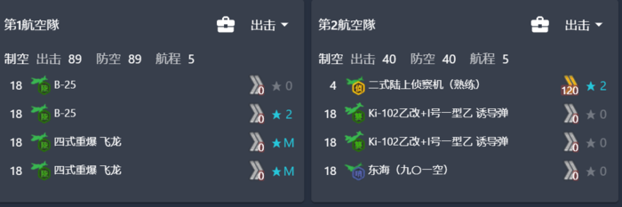 2023夏 E4P3陆航.png