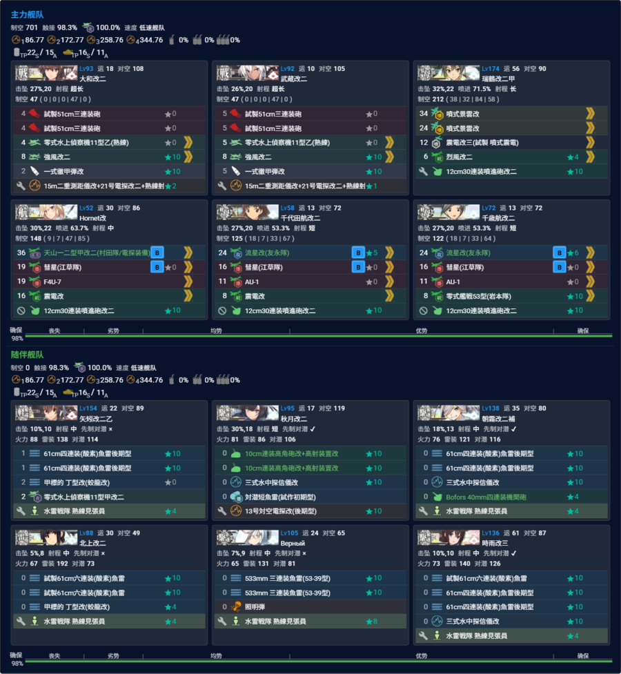 2026夏E2P3武大.png