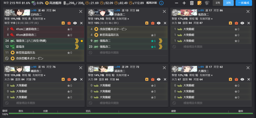 24春 E4P2一队.png