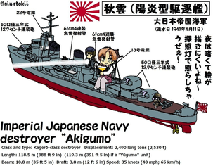秋云，漫画版.png