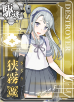 狭雾改
