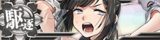 KanMusu631HDDmgBanner.png
