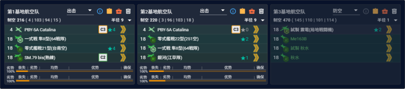 2026夏E4P5机动斩杀多号机陆航（陆航双空劣）.png