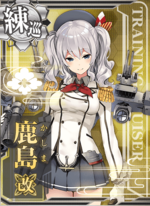 鹿岛改