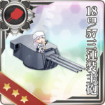 18cm/57三连装主炮