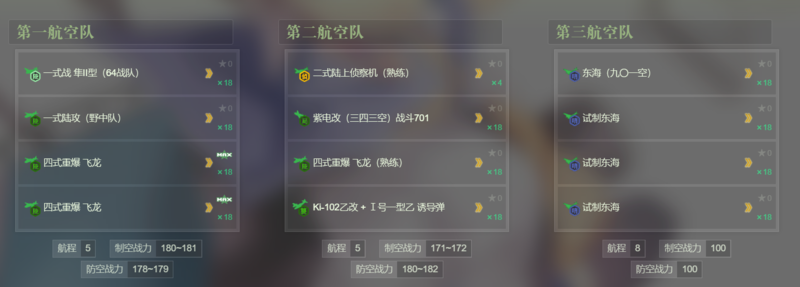 2023早春E6P4高速机动磨血陆航.png