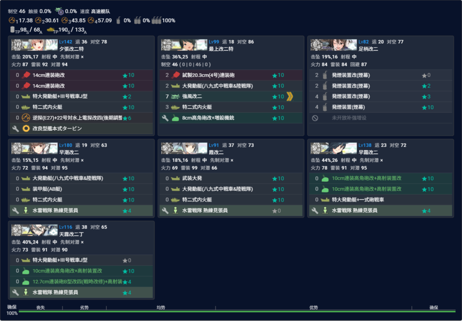 2026夏E4P1自用改.png