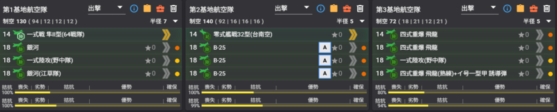 E6P1解密F点S胜3次陆航改.png