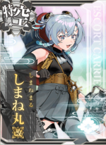 岛根丸改(しまね丸改)