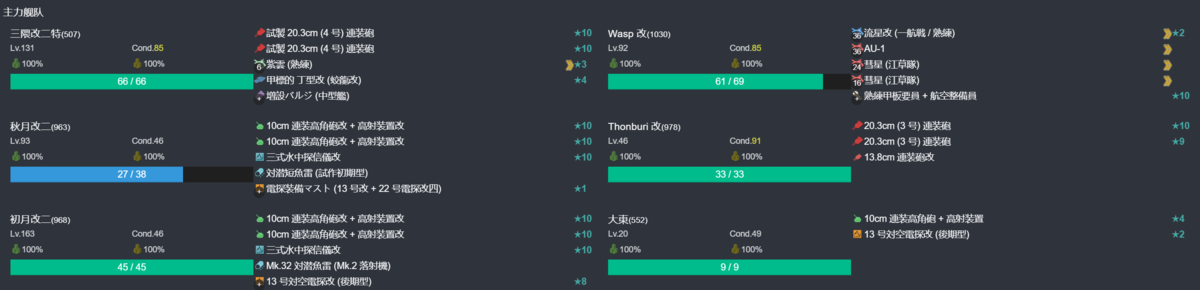 【桃の節句】南西諸島海域 春の戦闘哨戒2026 2-2.png