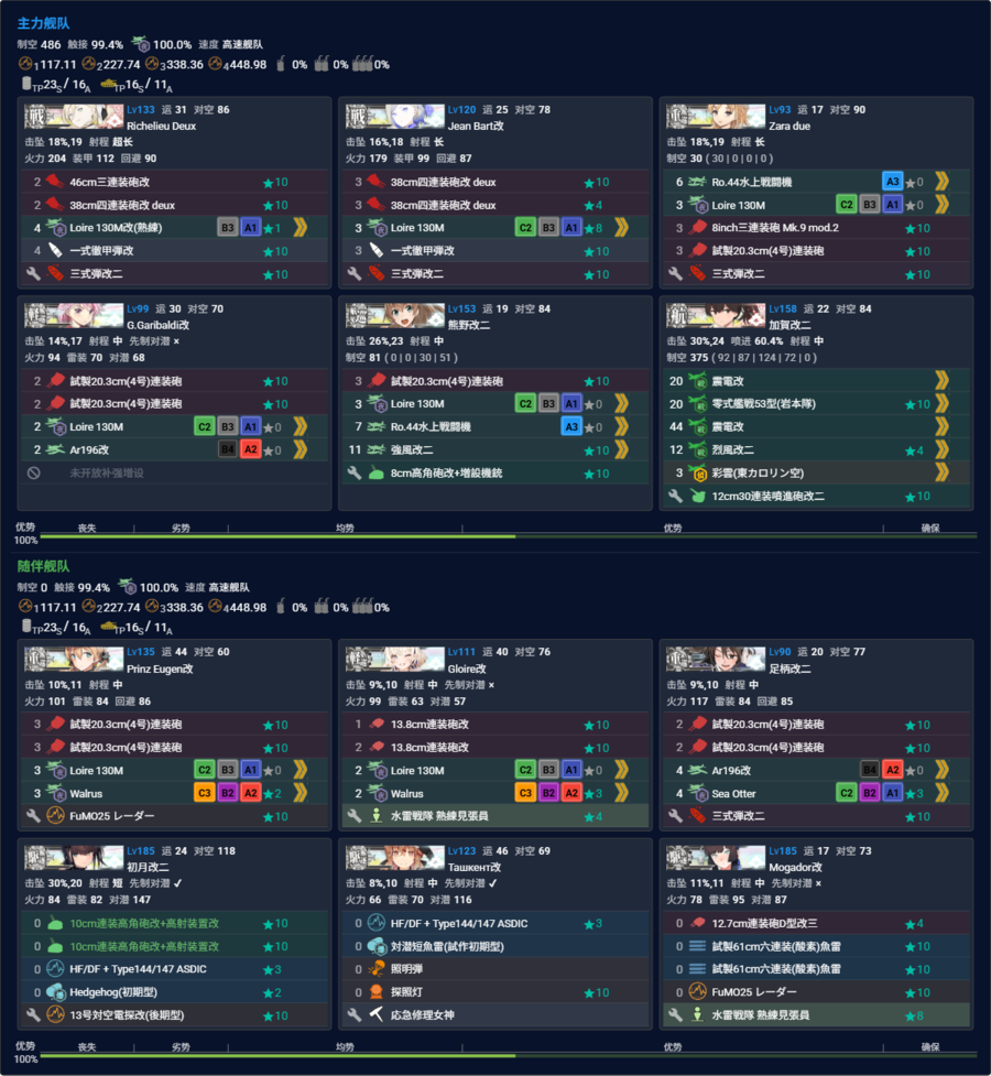 2026夏E4P5水打磨血多号机改四(一队陆航BOSS).png