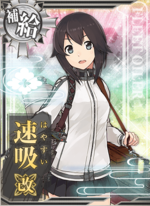 速吸改