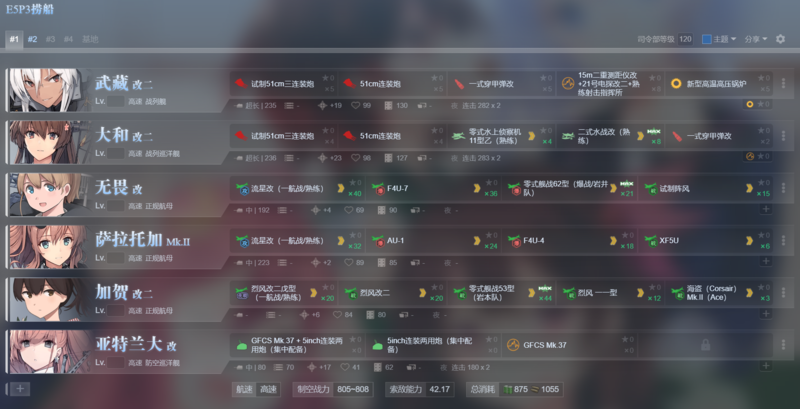 2023早春E5P3捞船1队.png