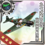 九七式舰攻改(北东海军航空队)