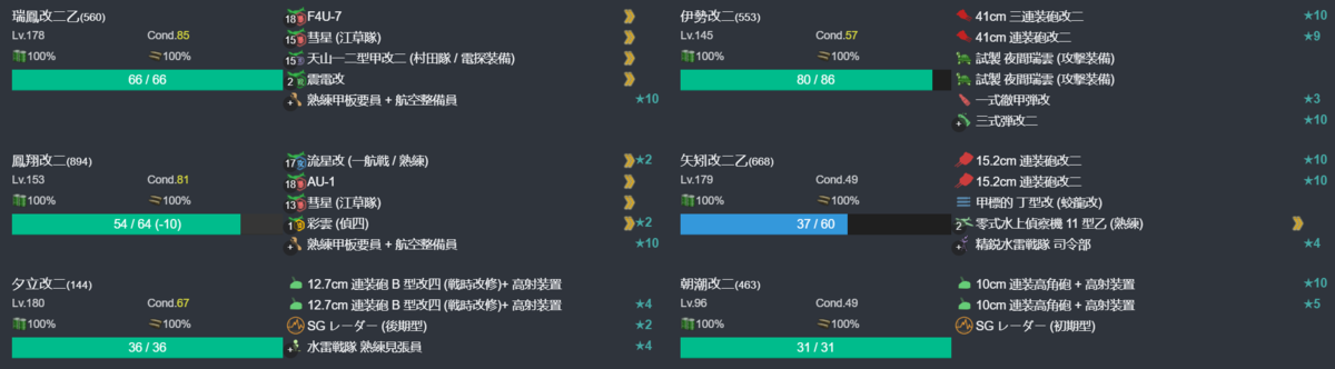 【期間限定任務】南瓜祭り2024、拡張作戦！2-4.png