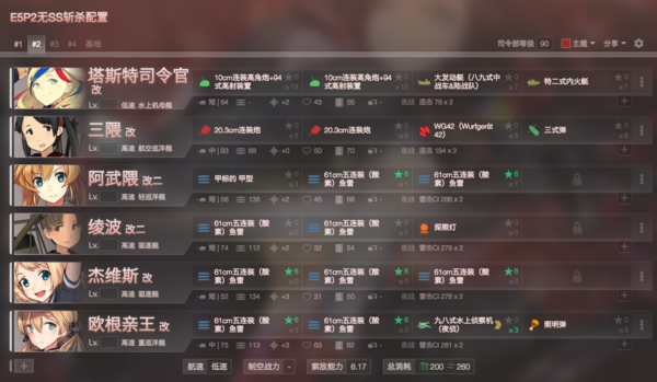 18AutumnE5P2NewTeam21.png