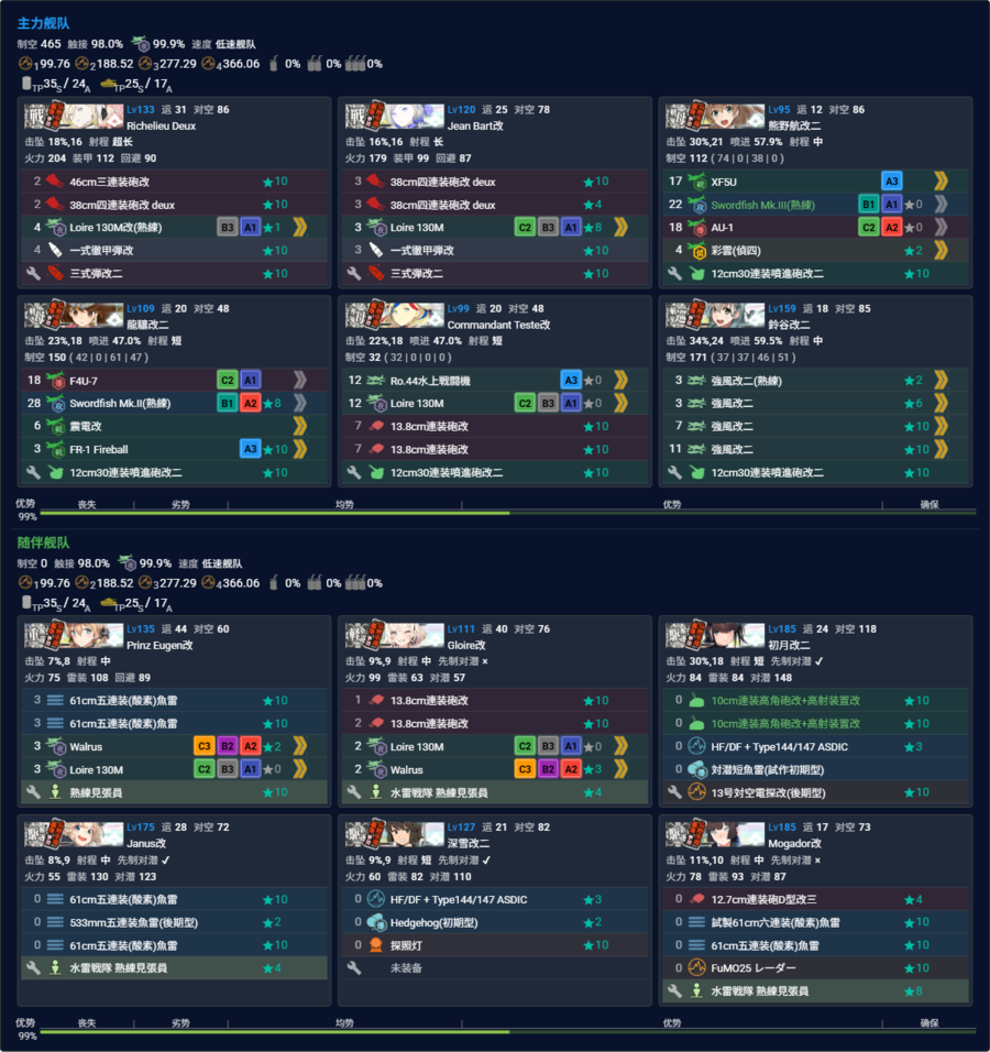 2026夏E4P3改三.png