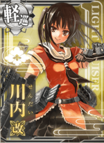 川内改