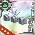 10cm/56单装高角炮(集中配备)