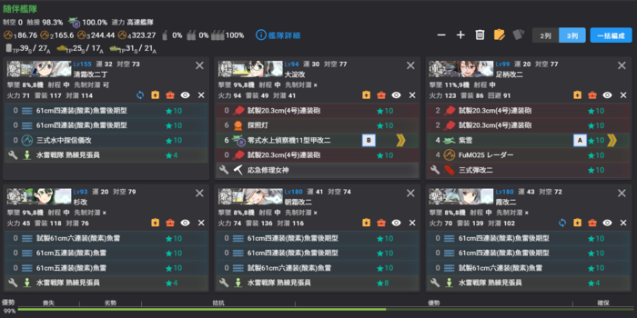2025春E6P3纳尔逊二队.png