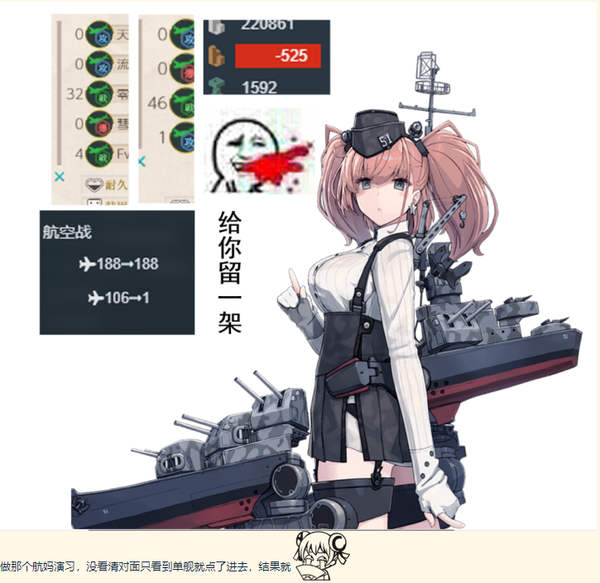 我要杀掉你的全部红蓝飞机，嘻嘻.png