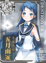 五月雨改