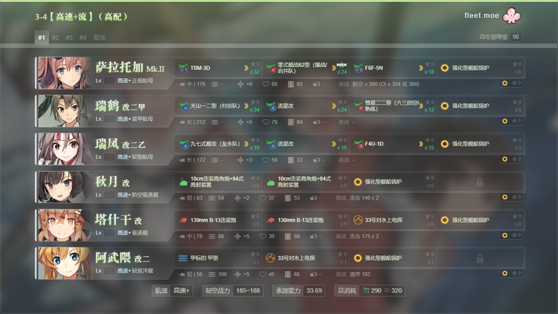 3-4【高速+流】（高配）2.png