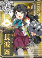 长波改