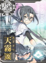 天雾改