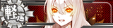 ShinkaiSeikan2377Banner.png