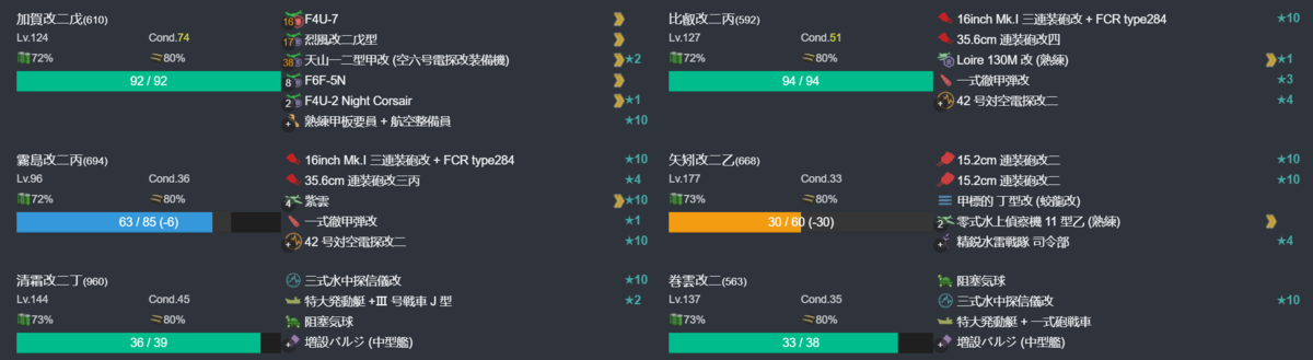 激闘！「第三戦隊」精鋭第二小隊！4-5.png