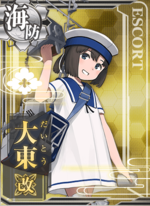 大东改