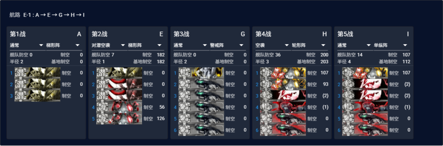 2026夏E1P1敌方磨血配置.png