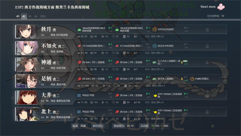 18q-e3-p2boss-2.png