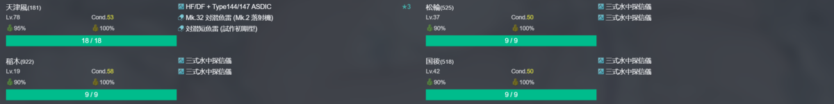 【梅雨拡張任務】梅雨の海上護衛強化2025 1-5.png