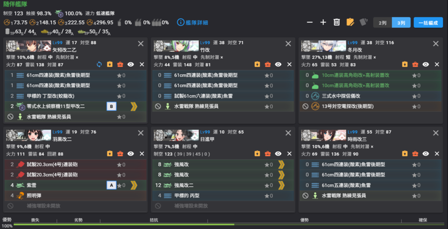 2025春E6P1二队改二.png