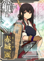 赤城改