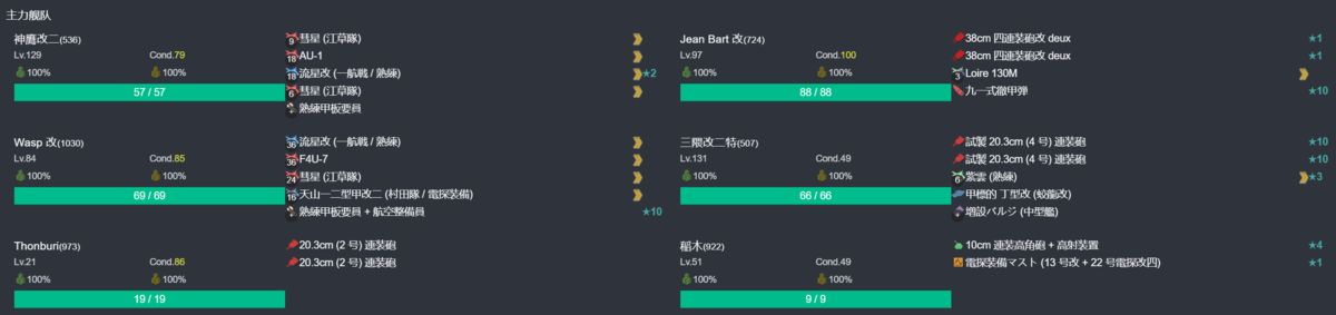 【節分任務：鬼】南西方面節分作戦二〇二六 2-2.png