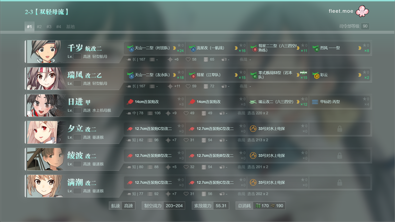 2-3【双轻母流】2.png