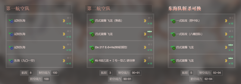 2023早春E6P3陆航.png