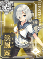 滨风改