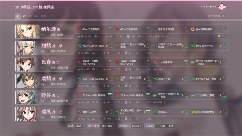 2019秋活E6P1机动解谜一队-2.1.png